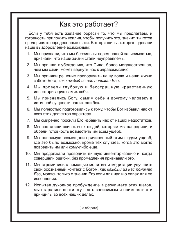 Как это работает Как это работает