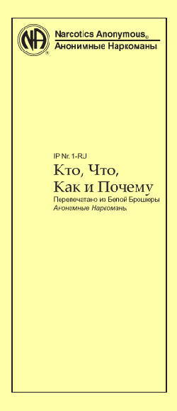Кто, что, как и почему Кто, что, как и почему