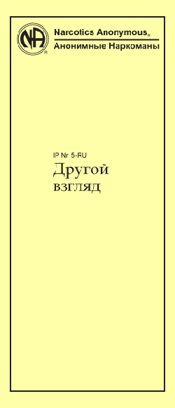 Другой взгляд Другой взгляд