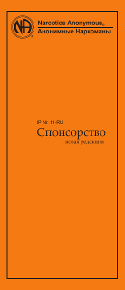 Спонсорство Спонсорство