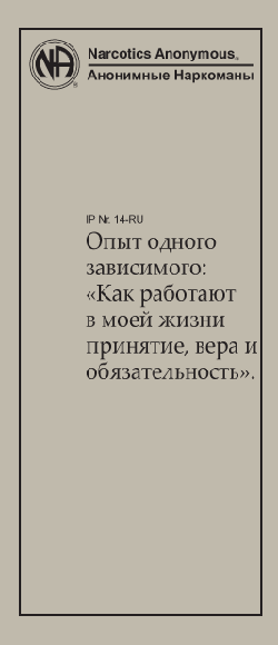 Опыт одного зависимого... Опыт одного зависимого...