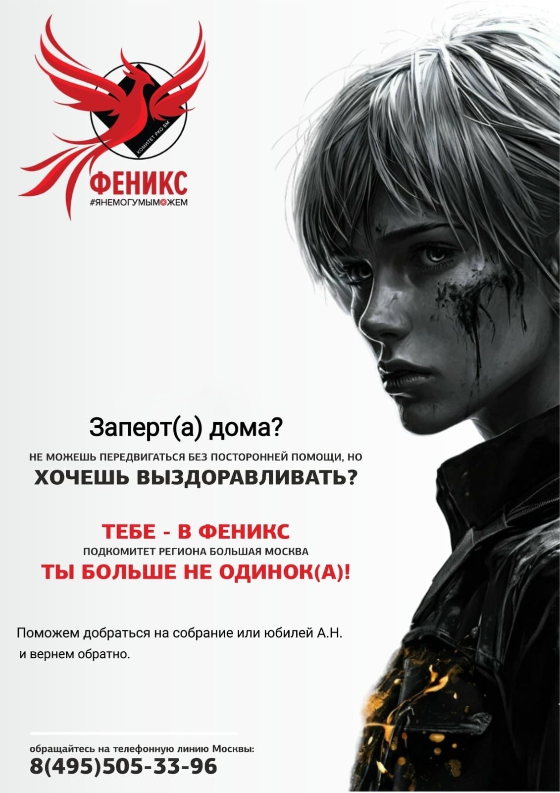 Как мне попасть на группу АН, если у меня ограниченные возможности здоровья?
